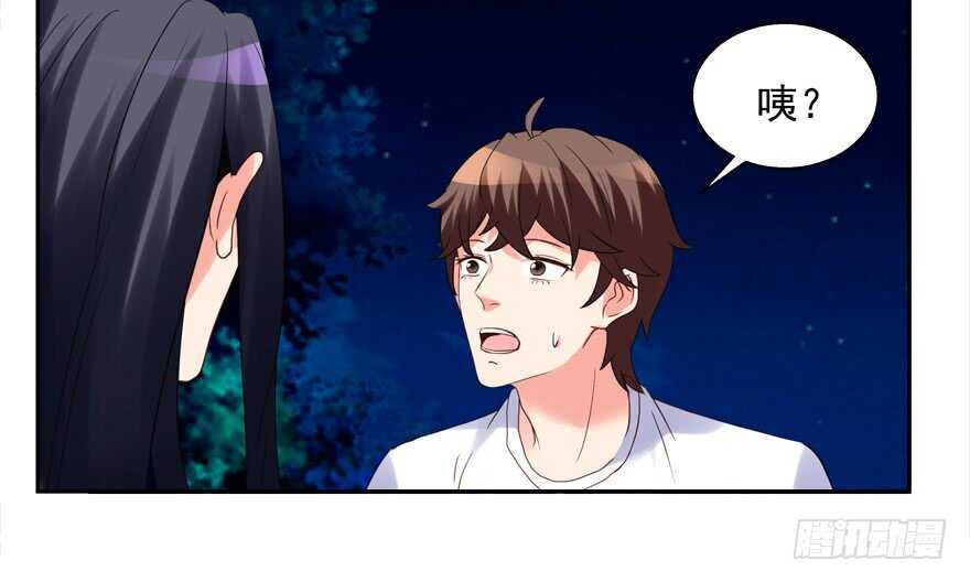 《拐个妖王作男仆》我也是个有媳妇的人啦 第6页