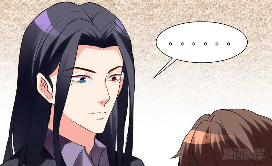 《拐个妖王作男仆》我也是个有媳妇的人啦 第8页