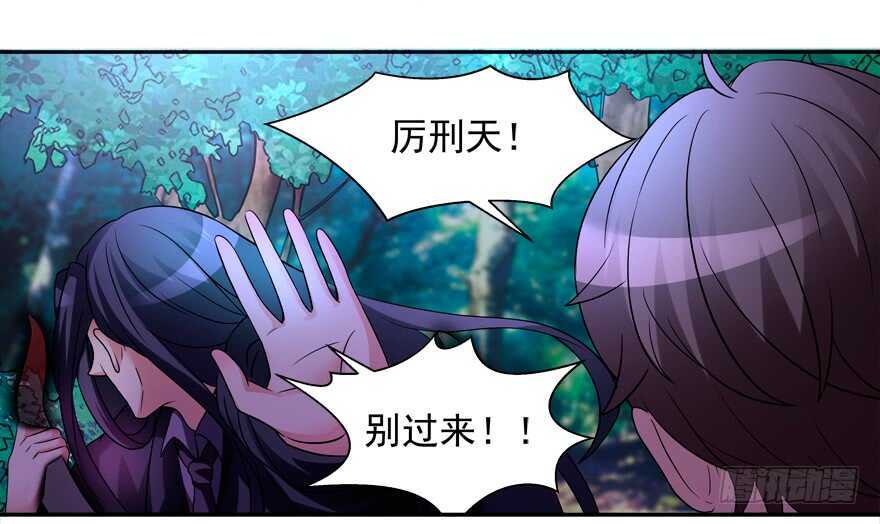 《拐个妖王作男仆》要死一起死 第16页