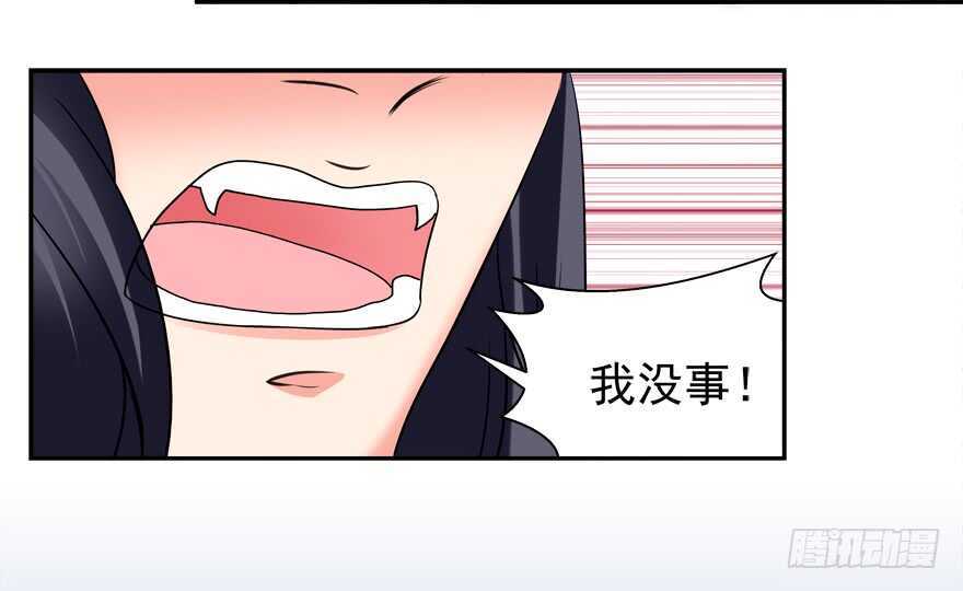 《拐个妖王作男仆》要死一起死 第19页