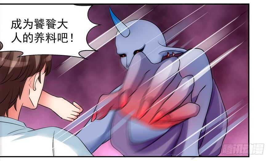 《拐个妖王作男仆》要死一起死 第22页
