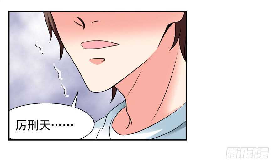 《拐个妖王作男仆》要死一起死 第27页