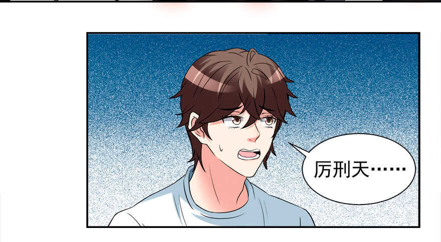 《拐个妖王作男仆》要死一起死 第29页