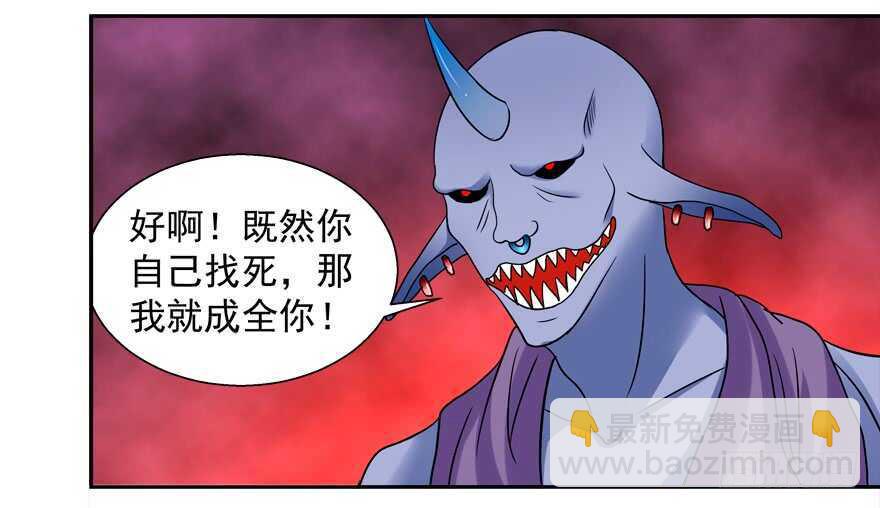 《拐个妖王作男仆》要死一起死 第31页