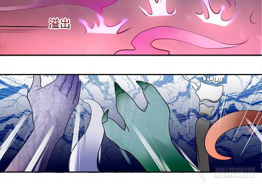《拐个妖王作男仆》要死一起死 第33页