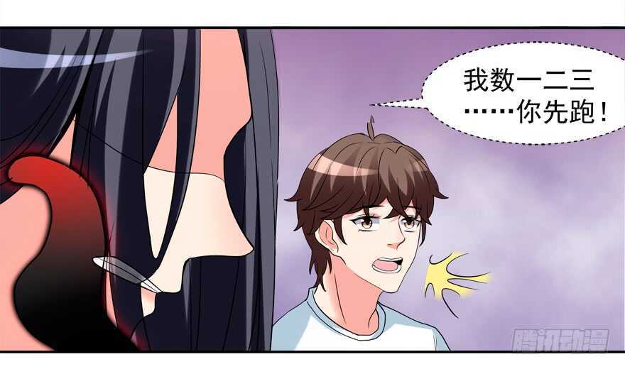 《拐个妖王作男仆》要死一起死 第35页