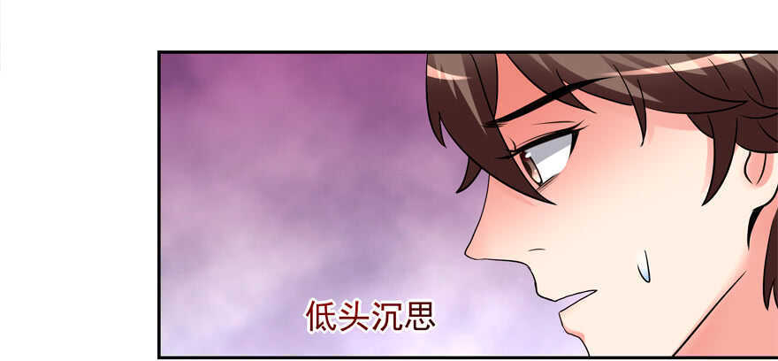 《拐个妖王作男仆》要死一起死 第3页