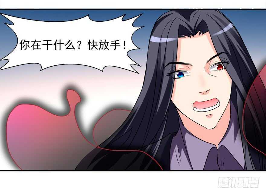 《拐个妖王作男仆》要死一起死 第45页
