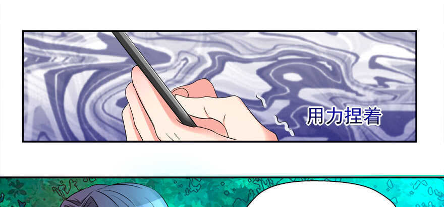 《拐个妖王作男仆》要死一起死 第4页