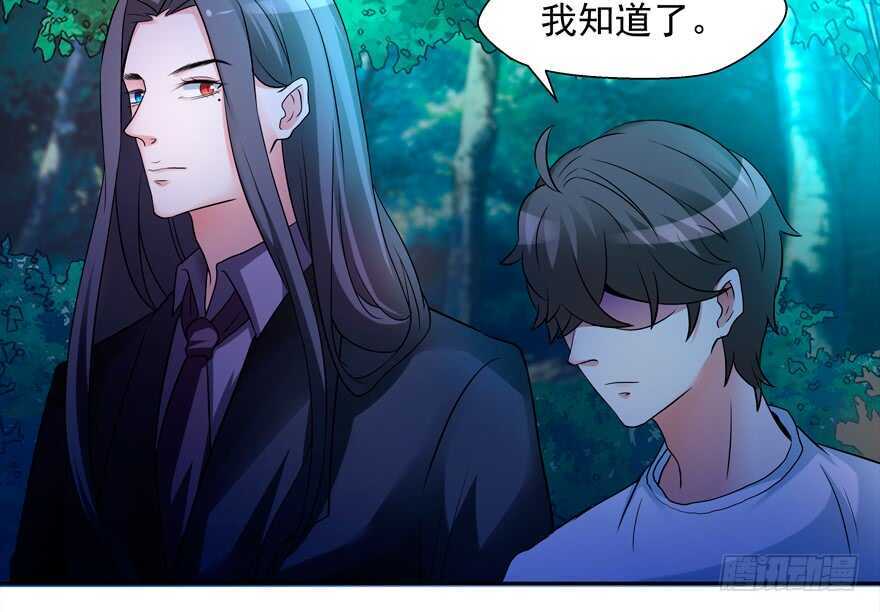 《拐个妖王作男仆》要死一起死 第5页