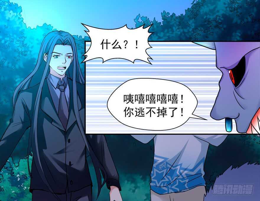 《拐个妖王作男仆》要死一起死 第9页