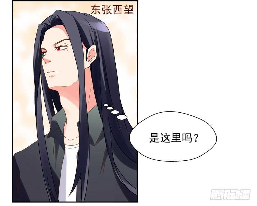 《拐个妖王作男仆》手下败将 第11页