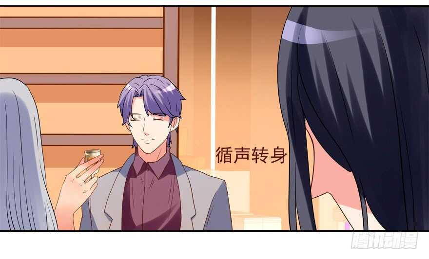 《拐个妖王作男仆》手下败将 第13页