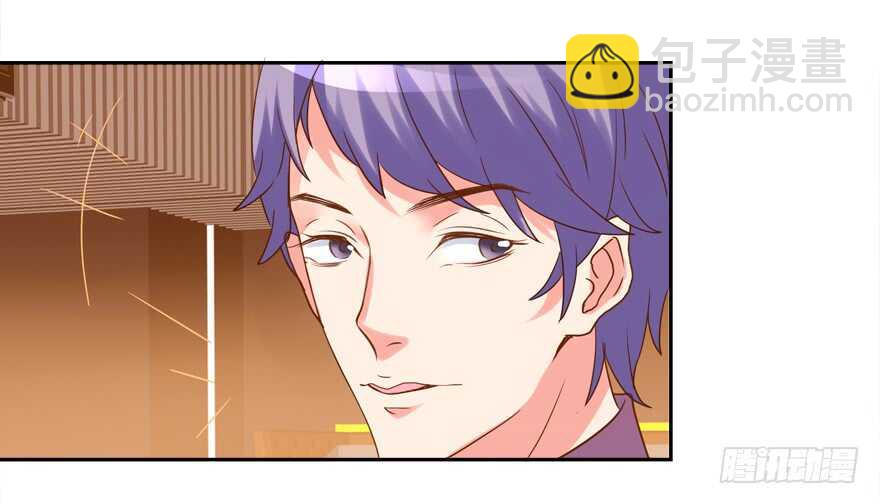 《拐个妖王作男仆》手下败将 第14页