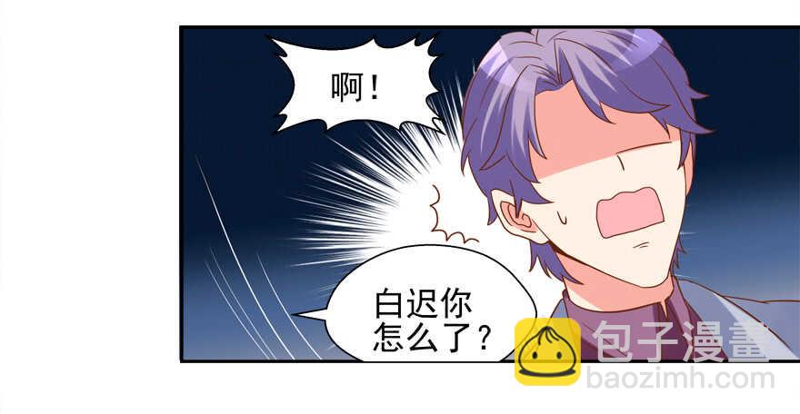《拐个妖王作男仆》手下败将 第15页