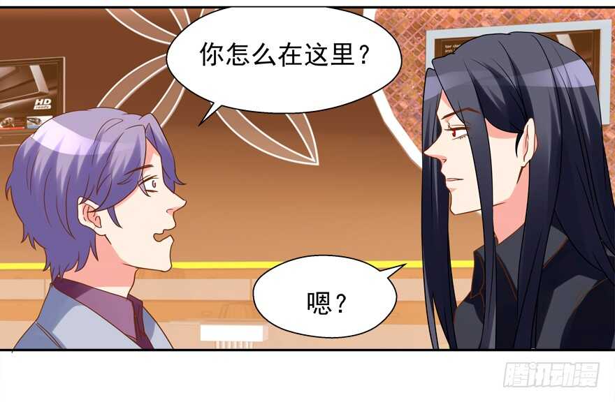 《拐个妖王作男仆》手下败将 第16页