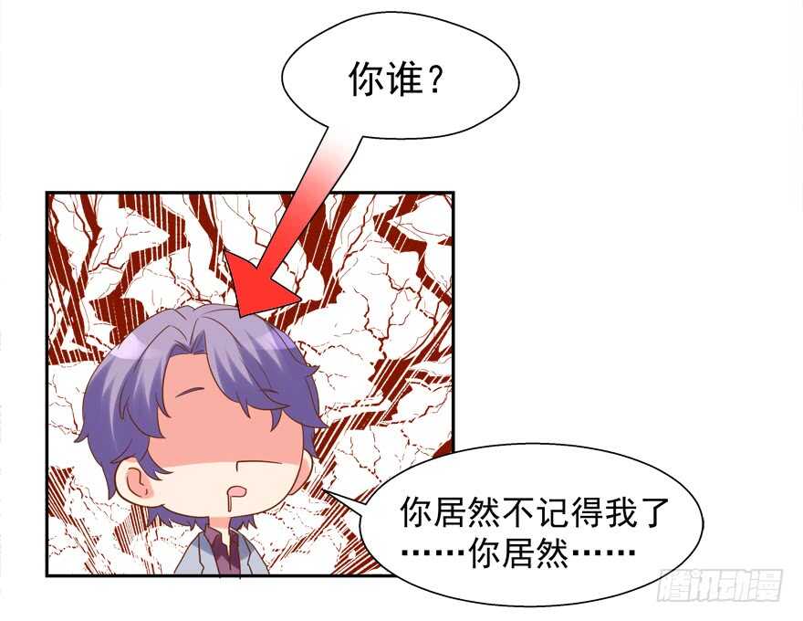 《拐个妖王作男仆》手下败将 第17页
