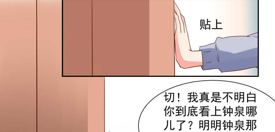 《拐个妖王作男仆》手下败将 第25页