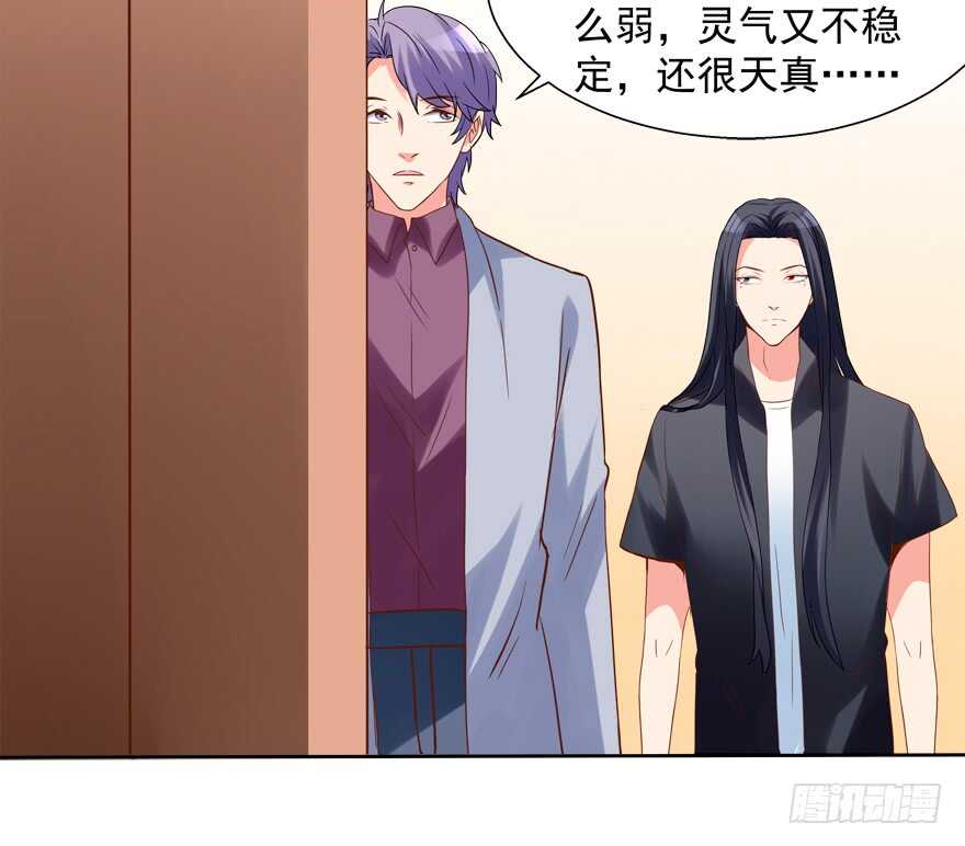《拐个妖王作男仆》手下败将 第26页