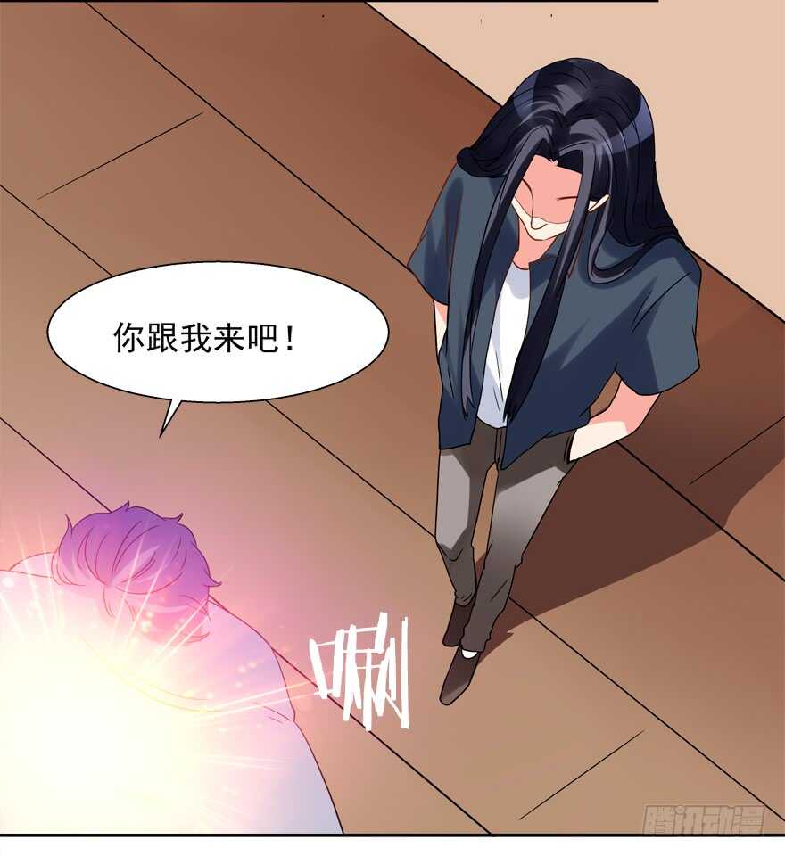 《拐个妖王作男仆》手下败将 第31页