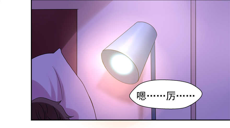 《拐个妖王作男仆》手下败将 第3页