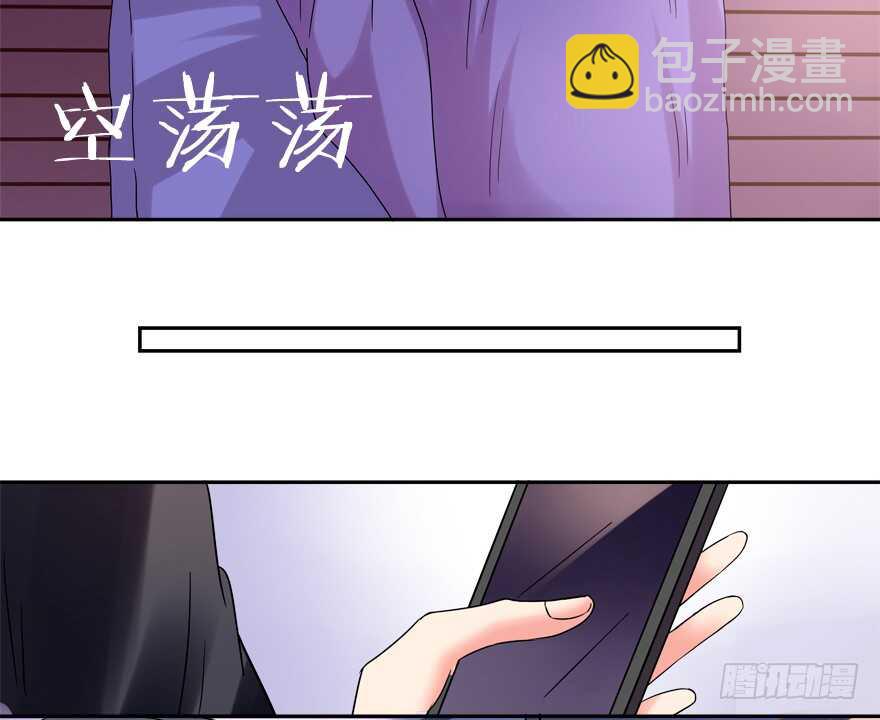 《拐个妖王作男仆》手下败将 第6页