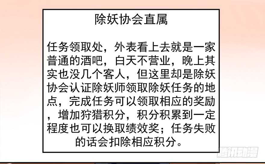 《拐个妖王作男仆》手下败将 第9页