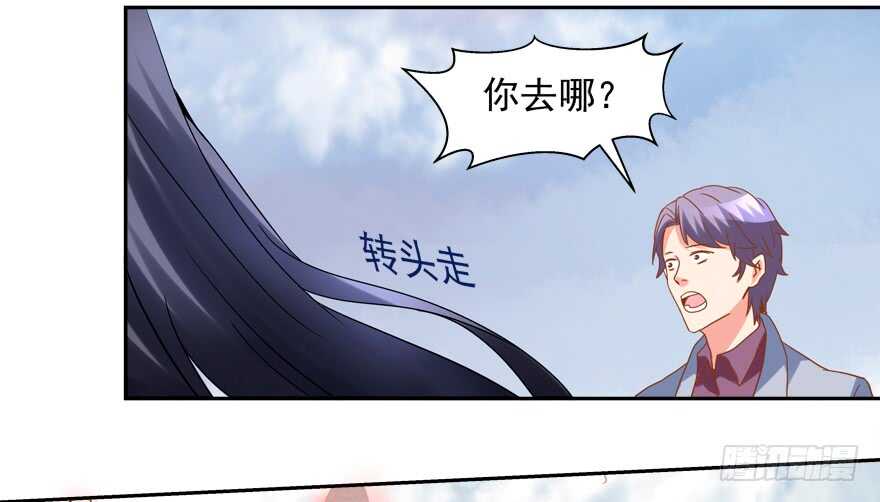 《拐个妖王作男仆》A级任务 第11页