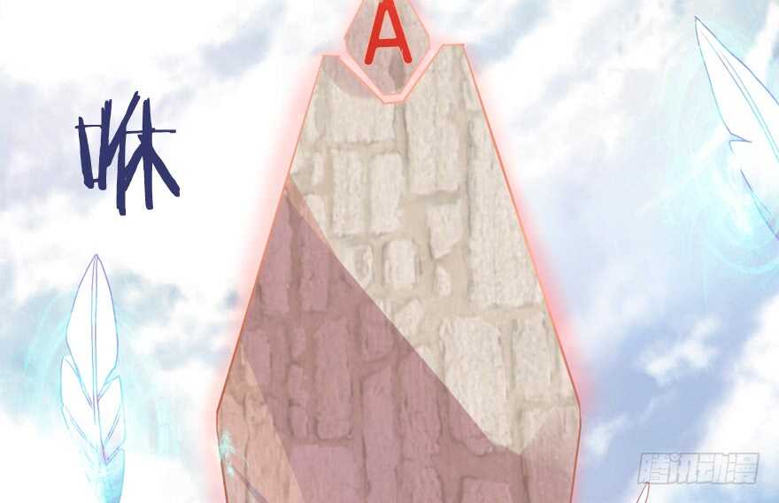 《拐个妖王作男仆》A级任务 第14页