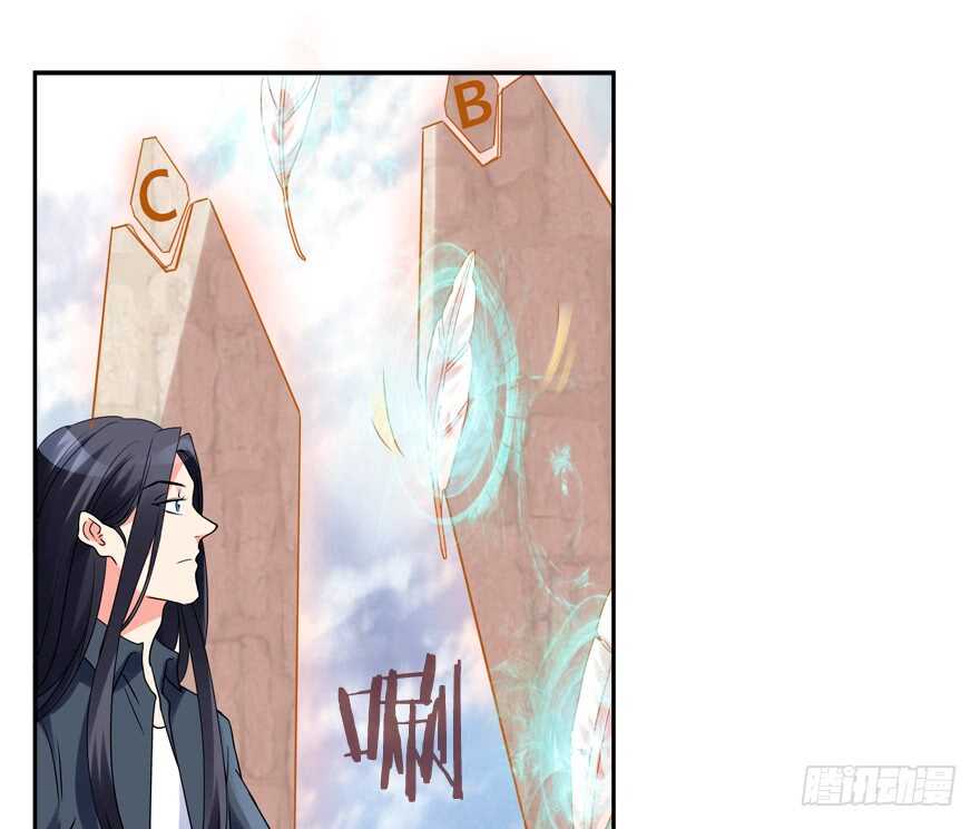 《拐个妖王作男仆》A级任务 第16页