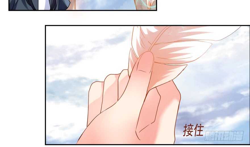 《拐个妖王作男仆》A级任务 第17页