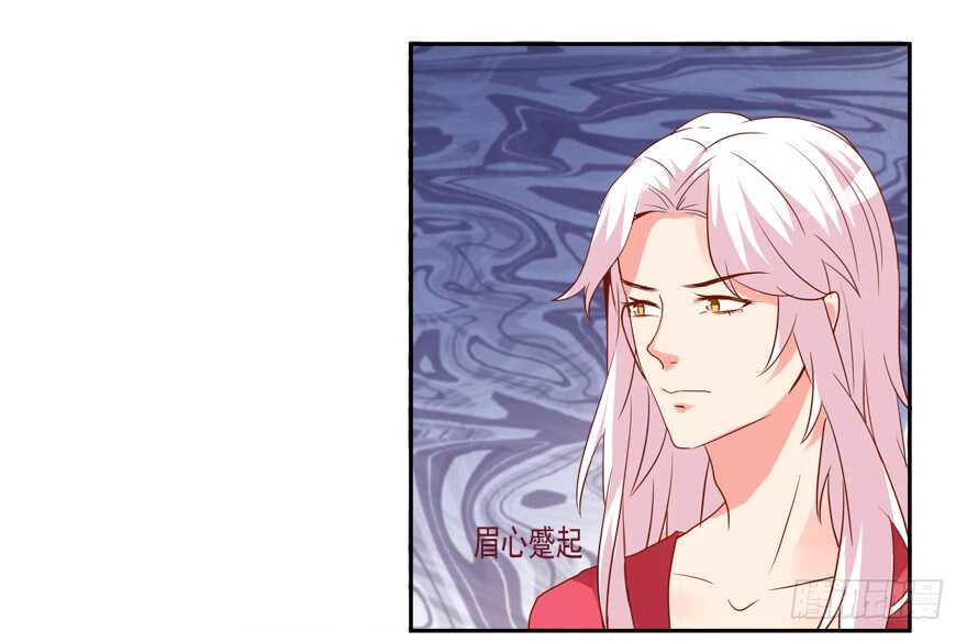 《拐个妖王作男仆》A级任务 第22页