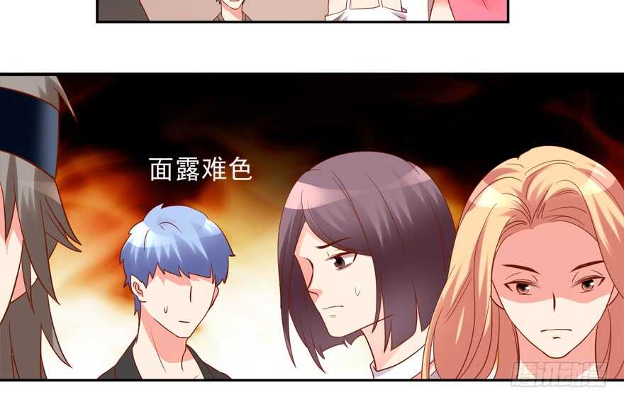 《拐个妖王作男仆》A级任务 第26页