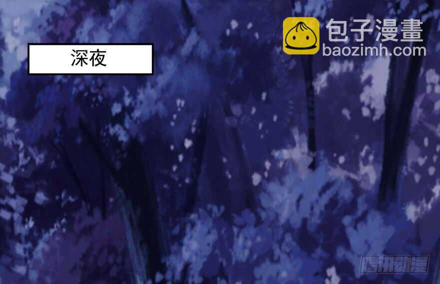 《拐个妖王作男仆》A级任务 第28页