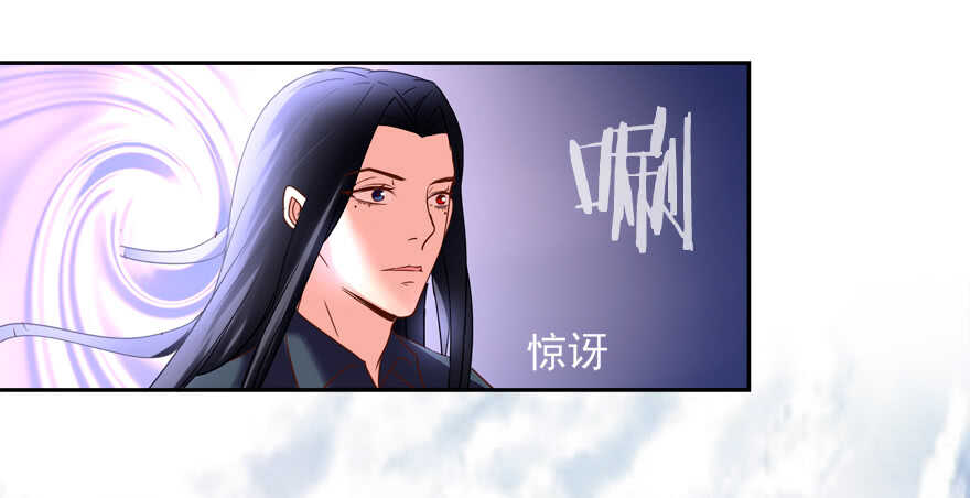 《拐个妖王作男仆》A级任务 第2页
