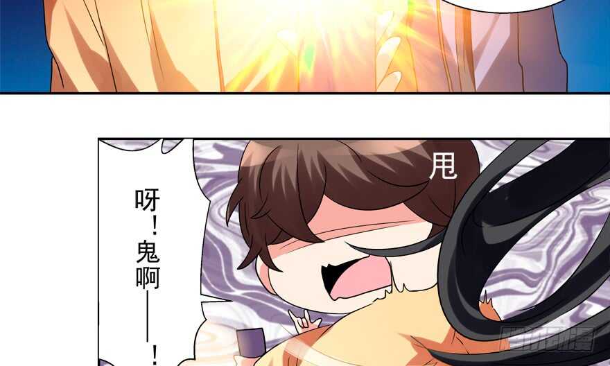 《拐个妖王作男仆》A级任务 第33页