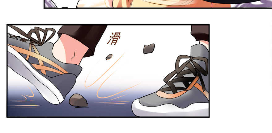 《拐个妖王作男仆》A级任务 第34页