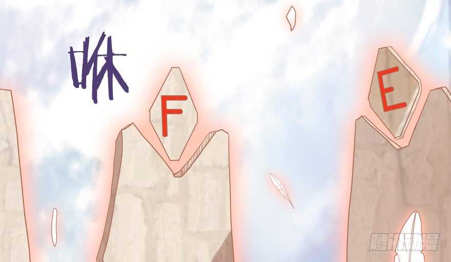 《拐个妖王作男仆》A级任务 第3页