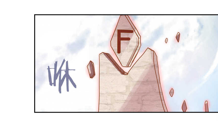 《拐个妖王作男仆》A级任务 第9页