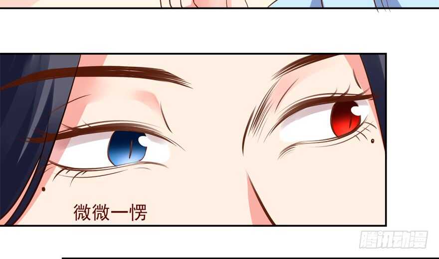 《拐个妖王作男仆》不要用露骨的眼神看人家 第13页