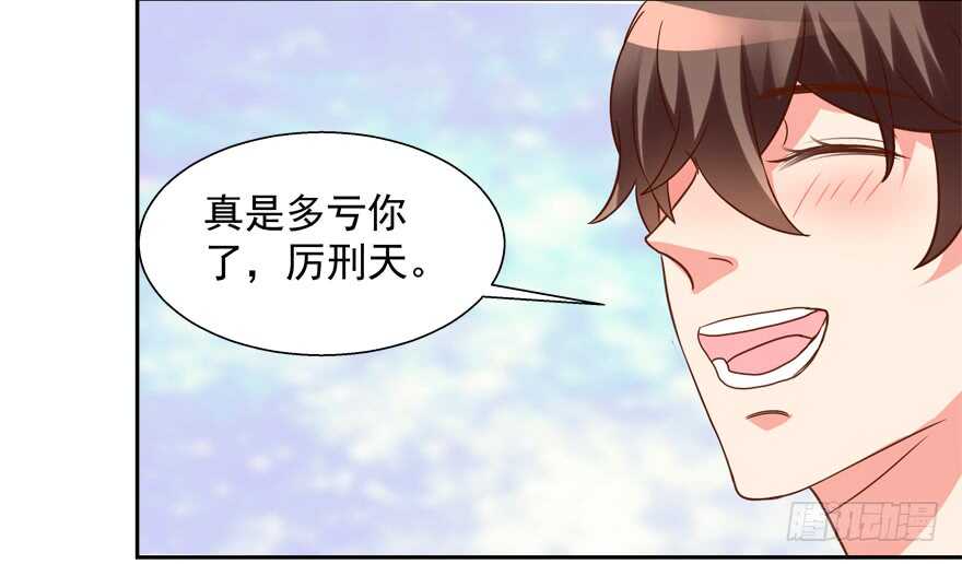 《拐个妖王作男仆》不要用露骨的眼神看人家 第14页
