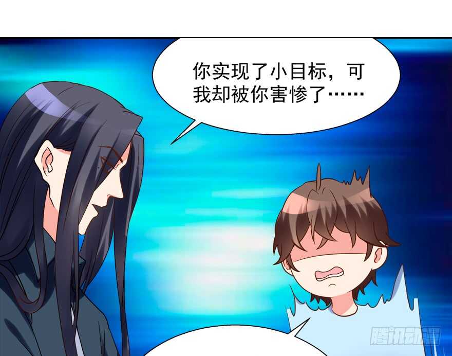 《拐个妖王作男仆》不要用露骨的眼神看人家 第15页
