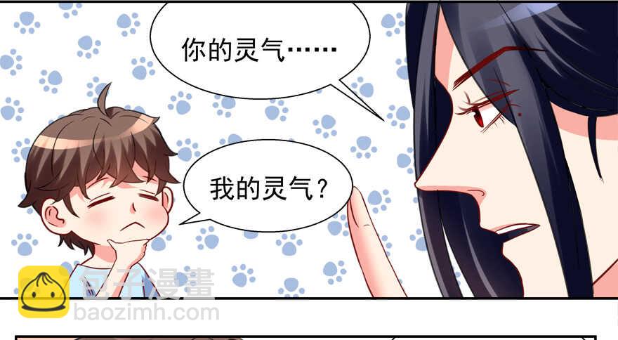《拐个妖王作男仆》不要用露骨的眼神看人家 第19页