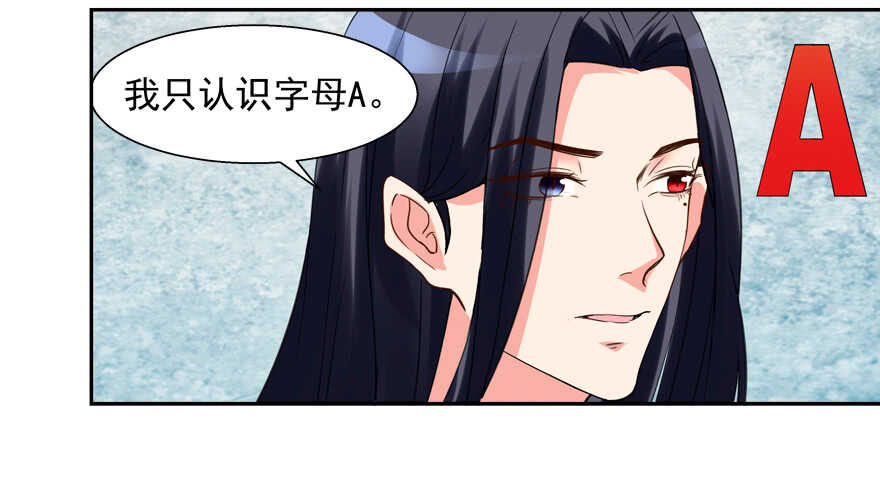 《拐个妖王作男仆》不要用露骨的眼神看人家 第29页