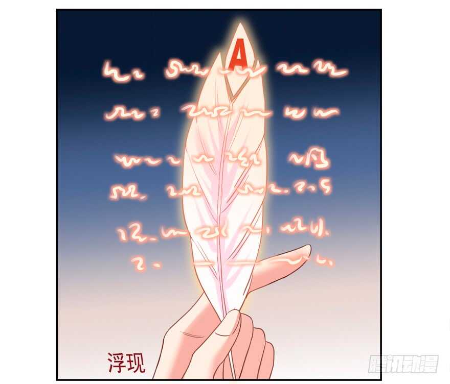《拐个妖王作男仆》不要用露骨的眼神看人家 第32页