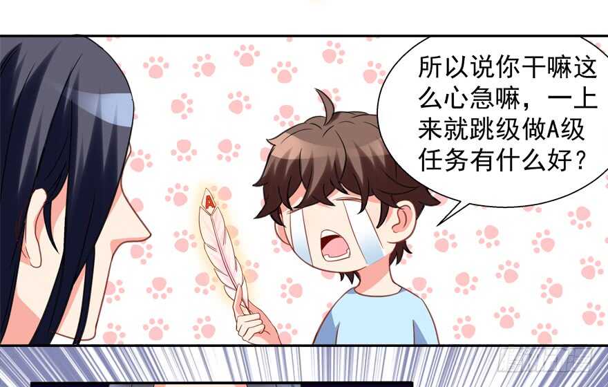 《拐个妖王作男仆》不要用露骨的眼神看人家 第33页