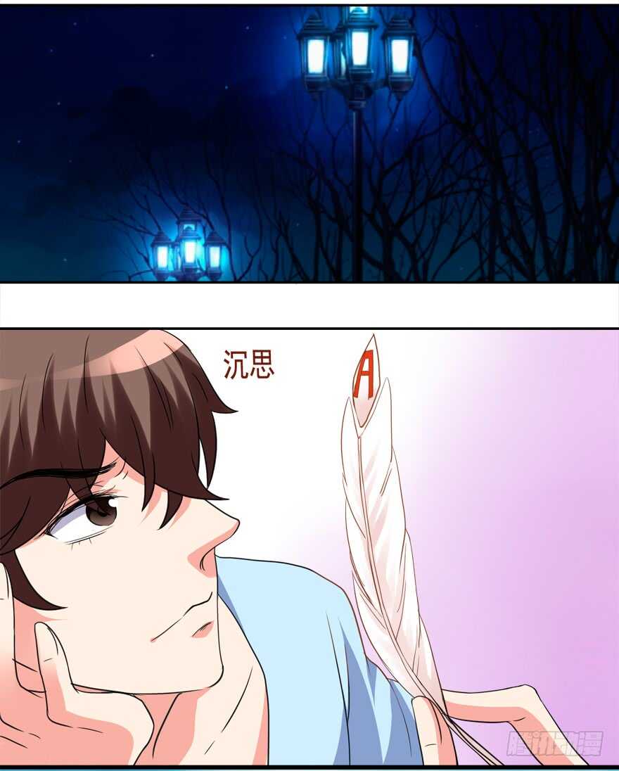 《拐个妖王作男仆》不要用露骨的眼神看人家 第37页