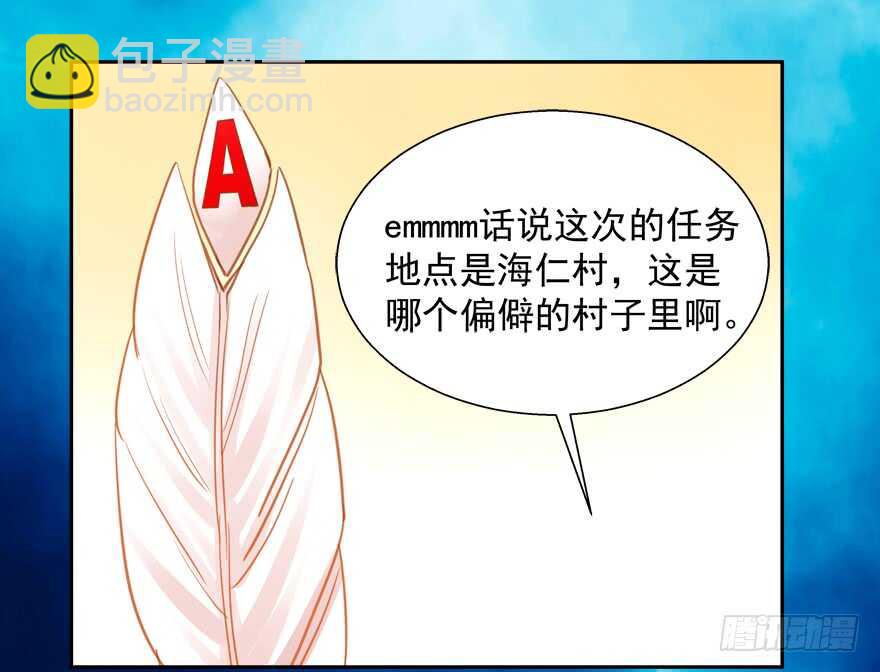 《拐个妖王作男仆》不要用露骨的眼神看人家 第38页