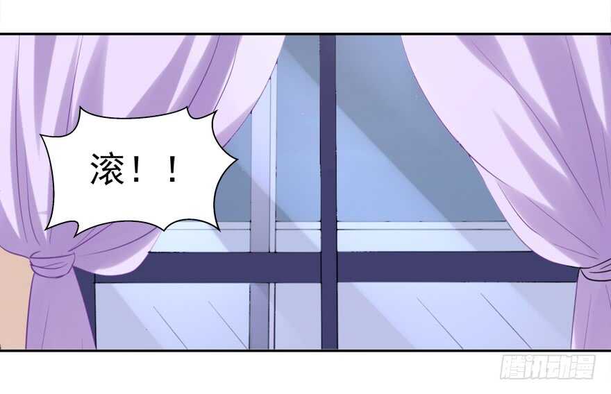 《拐个妖王作男仆》不要用露骨的眼神看人家 第5页
