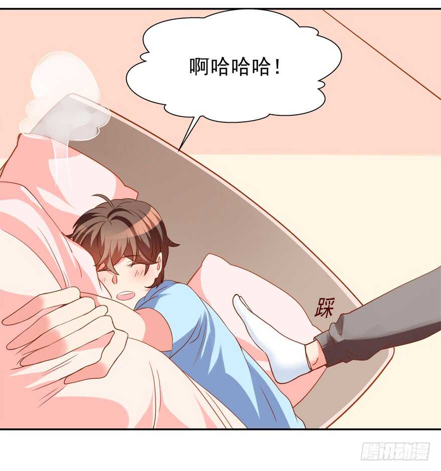 《拐个妖王作男仆》不要用露骨的眼神看人家 第6页